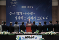 [포토] 신문의날 기념식 참석한 윤석열 