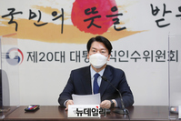 [포토] 코로나비상대응특위 9차회의 주재하는 안철수 위원장