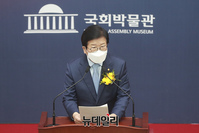 [포토] 국회박물관 개관식, 기념사 하는 박병석 국회의장