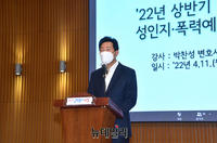 [포토] 성인지‧폭력예방 통합교육 참석한 오세훈 서울시장