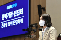 [포토] 정책의총 참석한 박지현 위원장