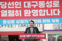 [포토] TK 방문한 윤석열 대통령 당선인