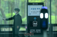 [포토] 대검찰청, 전국 고검장 회의 비공개 개최