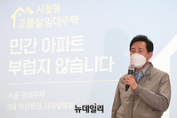 [포토] '서울 임대주택 3대 혁신방안' 발표하는 오세훈 서울시장