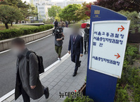 [포토] '검수완박' 대응 전국평검사회의 향하는 검사들