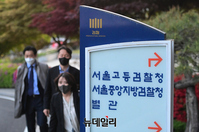 [포토] 검수완박 대응, 전국 부장검사 대표회의