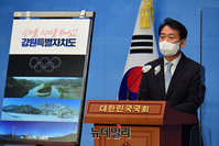 [포토] 이광재 '강원도 전성시대를 위해 제안 기자회견'