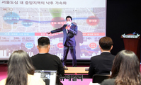 [포토] 오세훈 서울시장 '녹지생태도심 재창조 전략' 발표