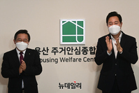 [포토] 주거안심종합센터 현판식 참석한 오세훈·김헌동