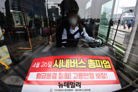 [포토] 총파업 하루 앞두고 있는 서울 시내버스