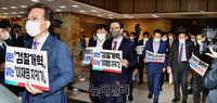 [포토] 검수완박 반대 피켓 들고 본회의장 향하는 국민의힘 의원들