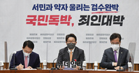[포토] 원내대책회의 주재하는 권성동 국민의힘 원내대표