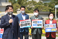 [포토] 국민의힘, 검수완박 릴레이 피켓시위 돌입