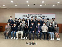 [포토] 인수위 '다문화 청소년·청년 정책 간담회' 개최