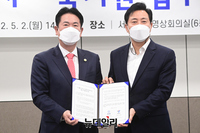 [포토] 서울시·국기원 업무협약 체결...태권도 문화 콘텐츠화 협력