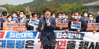 [포토] 검수완박 대통령 거부권 행사 촉구하는 국민의힘