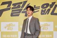 [포토] '구필수는 없다' 윤두준, 감출 수 없는 카리스마