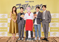 [포토] ENA 채널방영 '구필수는 없다'...4일 첫 방송