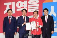[포토] 공천장 받은 홍준표 대구시장 후보