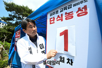 [포토] 서울교육감 중도·보수 재단일화 촉구하며 단식 돌입한 이주호