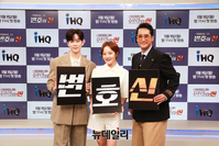 [포토] IHQ 신규 예능 '걱정말아요 그대, 변호의 신' 9일 첫 방송
