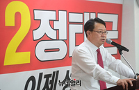 [포토] 정태근 국민의힘 성북구청장 후보 선거사무소 개소