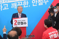 [포토] 안철수 선거사무소 개소식, 축사하는 김종인 