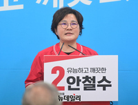 [포토] 안철수 개소식서 축사하는 조수진 의원