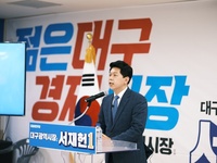 서재헌 대구시장 후보, 새희망 선거사무소 개소식 개최 