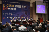 [포토] 재향군인회, 한미동맹 강화 안보세미나 개최