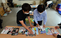 [포토] 선거공보물 점검하는 선거관리위원회