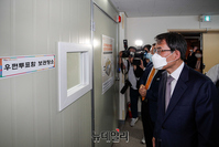 [포토] 우편투표함 보관장소 점검하는 노태악 선관위원장