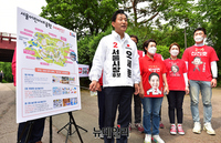 [포토] 서울어린이대공원 재구조화 발표하는 오세훈