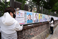 [포토] 선거벽보 첩부하는 선관위...지방선거 13일간 열전 돌입