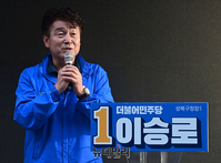 [포토] 이승로 성북구청장 후보 지원유세 나선 기동민 의원