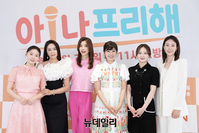 [포토] MBN 예능프로그램 '아!나 프리해'...20일 첫 방송