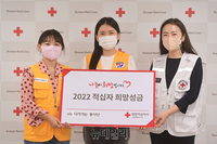  [포토] sb 다가가는 봉사단, 2022 적십자 희망성금 전달