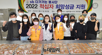 [포토] sb 다가가는 봉사단, 2022 적십자 희망성금 전달식
