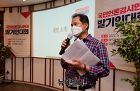 [포토] 국민언론감시연대 발기인 대회 성료