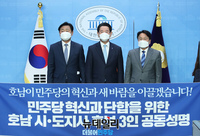 [포토] 민주당 단합 촉구하는 강기정·김관영·김영록
