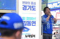 [포토] 김동연 지원유세 나선 문정복 의원