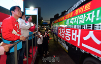 [포토] 성남 합동유세장 지나가는 그분 추적 '대장동버스'