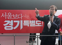 [포토] 경기 성남 지원유세 나선 조경태 국민의힘 의원