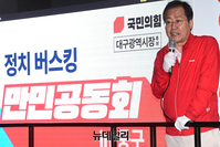 [포토] 달성공원서 시민들 만나는 홍준표 후보