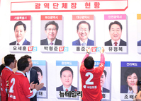 [포토] 당선확실 스티커 붙이는 국민의힘 지도부