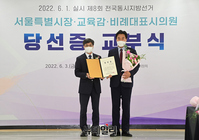 [포토] 법세련 이종배 전 대표, 서울시의회 비례대표 당선