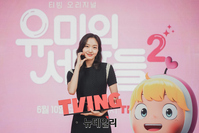 [포토] 유미의 세포들 시즌2로 찾아온 김고은