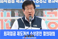 [포토] 최저임금 제도개선 촉구하는 정경재 대한숙박협회장