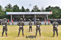 [포토] 육군 '아미 타이거' 여단급 시범부대 공식 출범