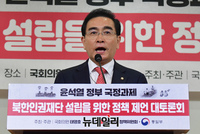 [포토] 인사말 하는 태영호 국민의힘 의원